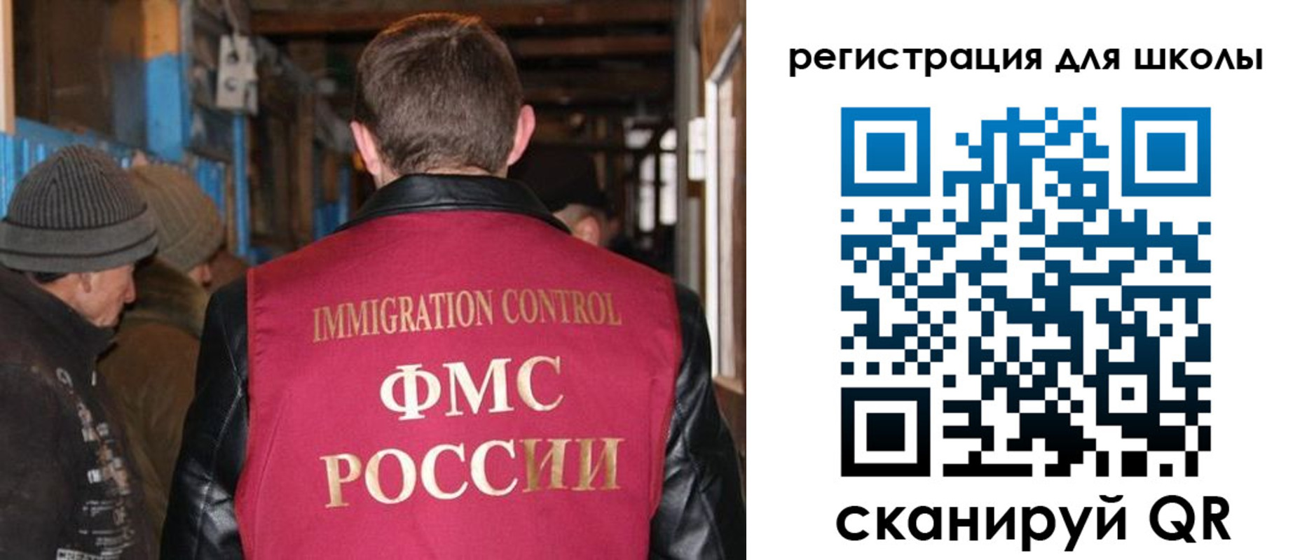 миграционный учет в Бородино