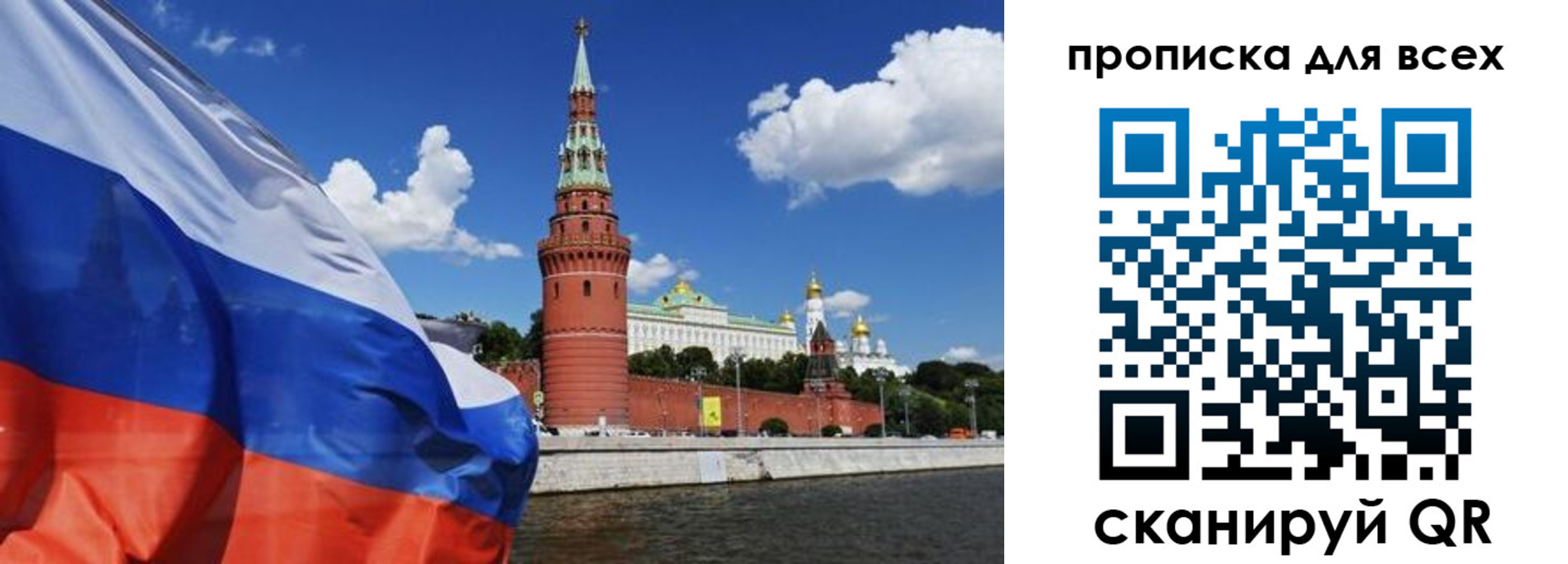 временная регистрация для школы в Бородино