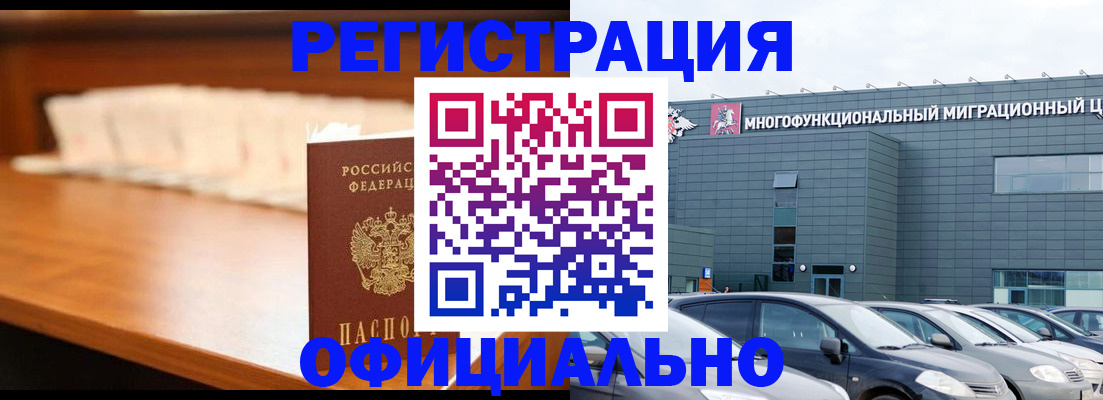 где прописаться в Бородино