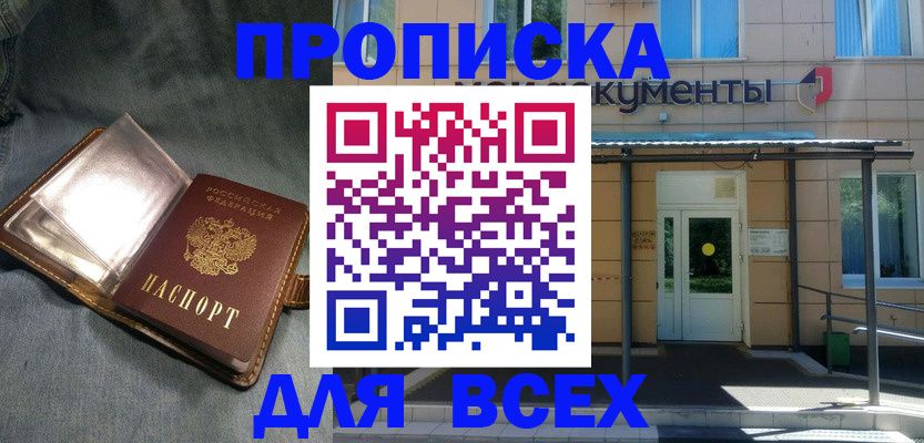 временная регистрация законно в Бородино