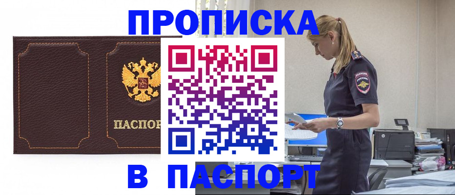 миграционный учет в Бородино